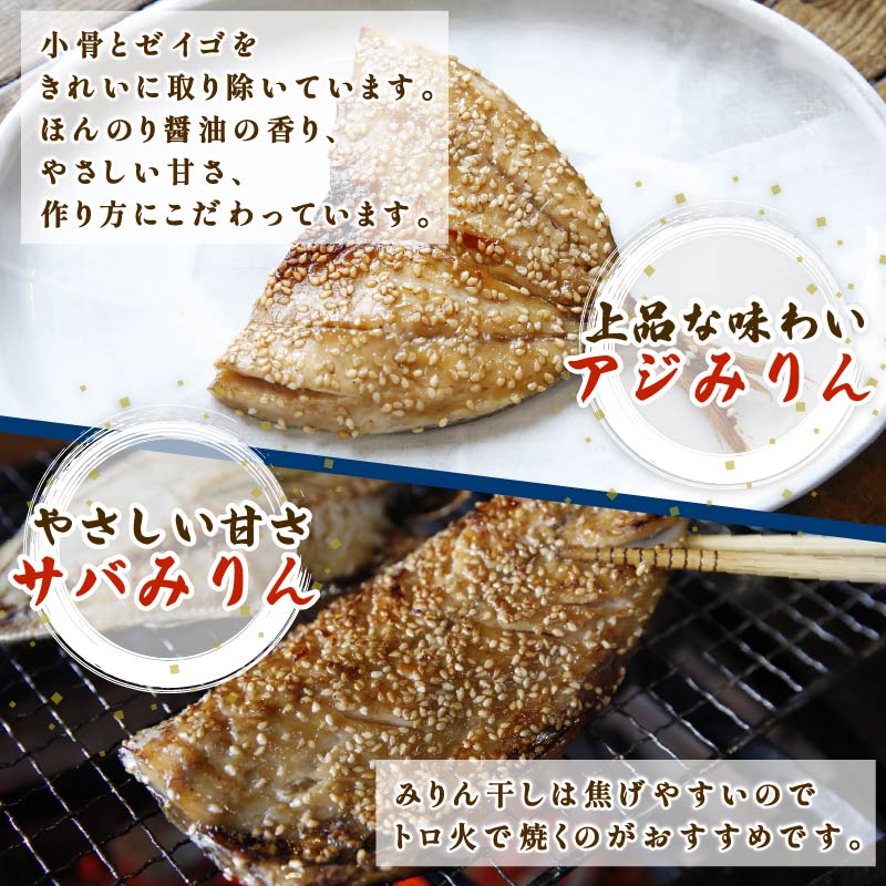 干物 伊豆 下田 ひもの万宝 の 一夜干し 詰め合わせ 地金目鯛 入り 7枚 セット 詰合せ 干物セット 下田地金目鯛 金目鯛 真アジ みりん干し 塩干し サバ 味醂 金目鯛 きんめだい キンメダイ 