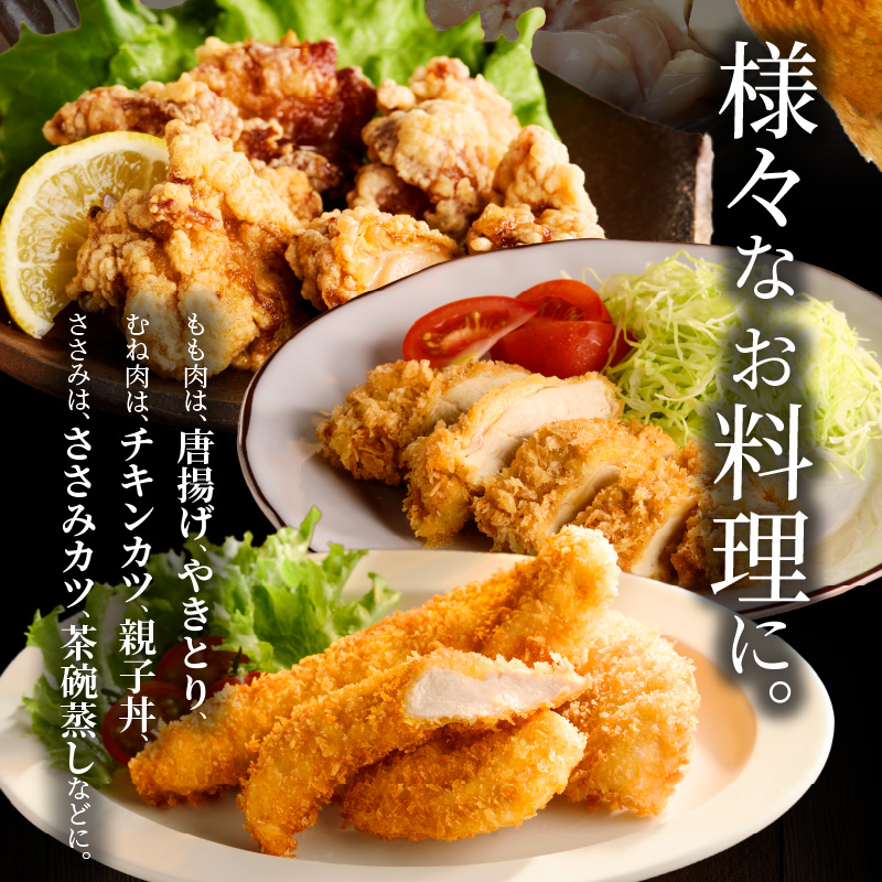 モモ ムネ ササミ 名古屋ｺｰﾁﾝ3種盛＜1.1kg＞大満足セット