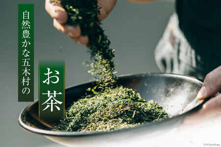 お茶 在来種 + かなやみどり 各90g [松井製茶工場 熊本県 五木村 51120323]