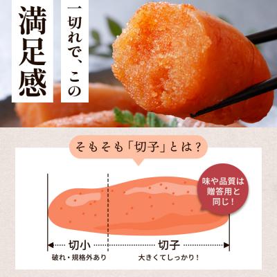 ふるさと納税 下関市 明太子 1.5kg 切子 冷凍 DT112-3 |  | 01