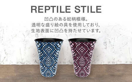 【美濃焼】REPTILE STILE タンブラー 2個 セット（ブルー・ピンク）【青木転写】食器 コップ カップ タンブラー ドリンク ペア セット ブルー ピンク 青 桃 陶器 美濃焼 日本製 レン