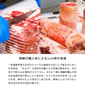 【1180】あづまジンギスカン 2パック (計800g) 人気の老舗が作る秘伝のタレ 道産子 羊肉 ラム 味付け タレ お取り寄せ グルメ 北海道 厚真町 【送料無料】