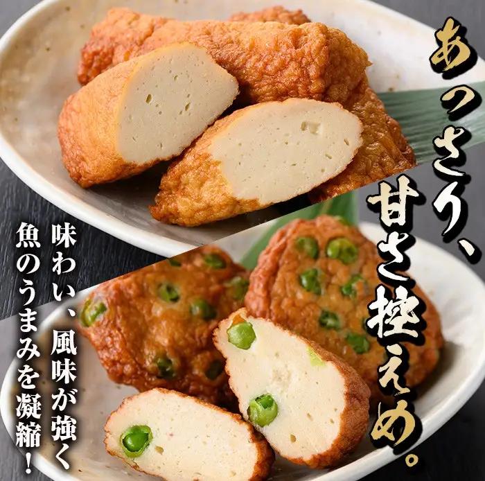 さつま揚げ セット 5種 計30～32個 さつまあげ 【佐伯屋】2026年8月発送分 平日着 No.588-01