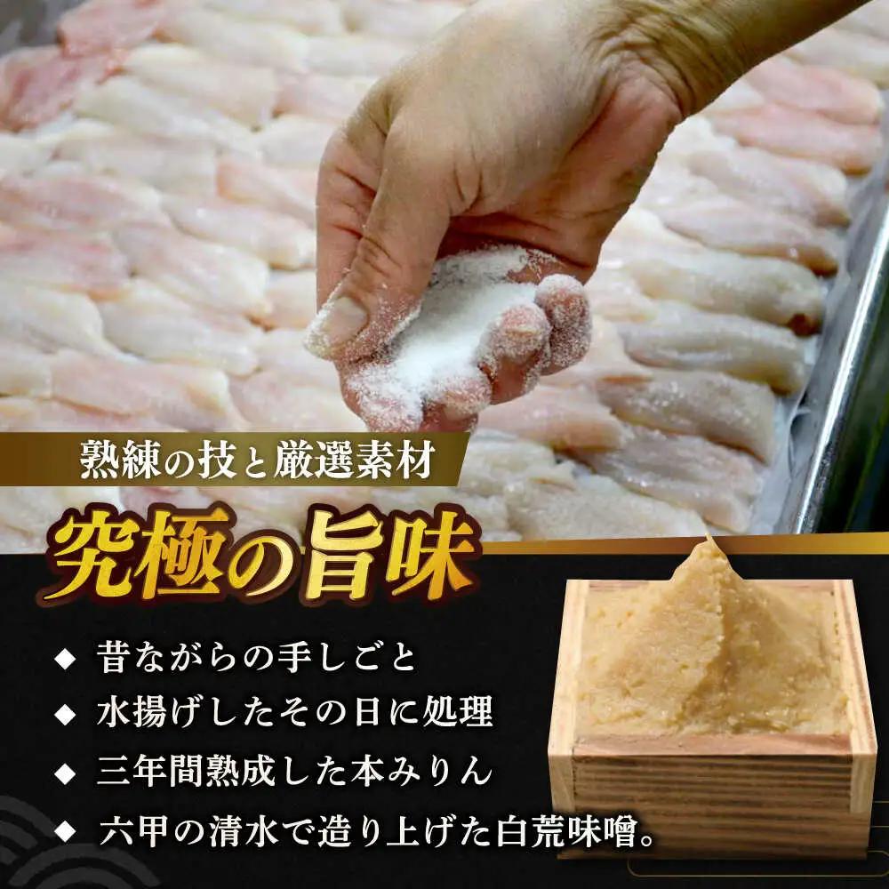 若狭ぐじの味噌漬け 大1尾 400g(6切れ個包装)  [A-007032] [BFAE001] 【配送不可地域：北海道・沖縄・離島】 