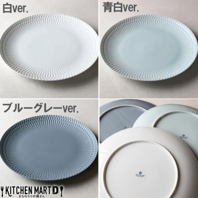 ふるさと納税 瑞浪市 【2枚SET】美濃焼 さざなみ 28丸皿 青白 28.5×3cm 930g 小田陶器 |  | 03