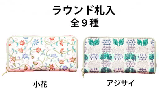 [№5258-7108]0129姫路革細工 ラウンド札入「花・ブルー」