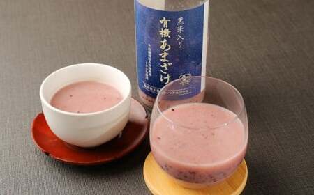 147-1086x1 黒米 入り 有機 あまざけ 500ml ・ 有機 黒米 300g ・ カボス 果汁 200ml 《 詰め合わせ セット 》 甘酒 かぼす 果汁100%