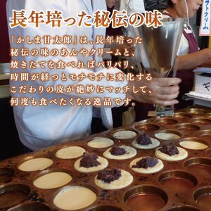 かしま甘太郎　大判焼10個入（小豆あん10個入×１箱）【茨城県 鹿嶋市 和菓子 お菓子 スイーツ デザート 今川焼き 回転焼き 1万円以下 10000円以下】（KBA-10）