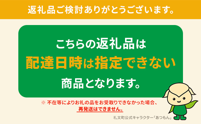 北海道 礼文島産 採れたて ミョウバン不使用 エゾバフンウ