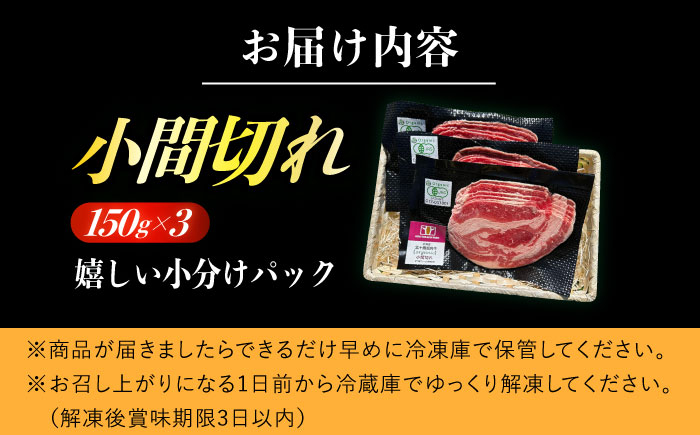 肉 小間切れ 牛肉 和牛 赤身 オーガニック ギフト 北海道産 足寄町 北海道 