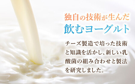 【3回定期便】飲むヨーグルトプレーンタイプ200ml10本【アトリエ・ド・フロマージュ】