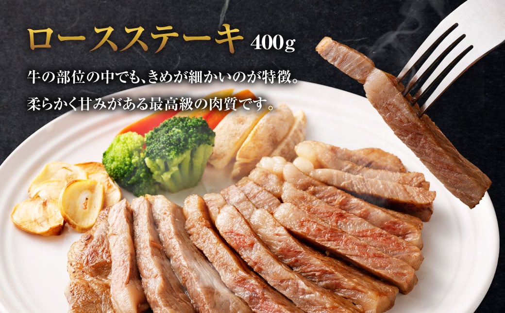 【定期便】黒樺牛【3回定期便】 ロースステーキ 400g （200g×2パック） 合計1.2kg お肉 肉 牛肉 ブランド黒毛和牛 和牛 黒毛和牛 ブランド牛 ステーキ ロースステーキ 冷凍 国産 九