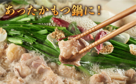 糸島牛 ホルモンミックス 400g  糸島市 / 一番田舎 黒毛和牛 和牛 国産 ホルモン ホルモンミックス 焼肉 ホルモン鍋[AGN005]