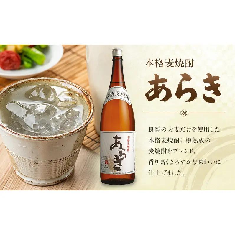 焼酎 2種 飲み比べ 1800ml × 2本 セット 本格焼酎 飲み比べセット 麦焼酎 麦 地酒 お酒 酒 アルコール 一升瓶 1800 家飲み 兵庫 兵庫県 姫路市