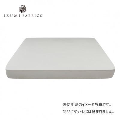 ふるさと納税 和泉市 【クイーンサイズ】35cm巾プレミアムボックスシーツ(マットレスカバー)プラチナグレー |  | 01