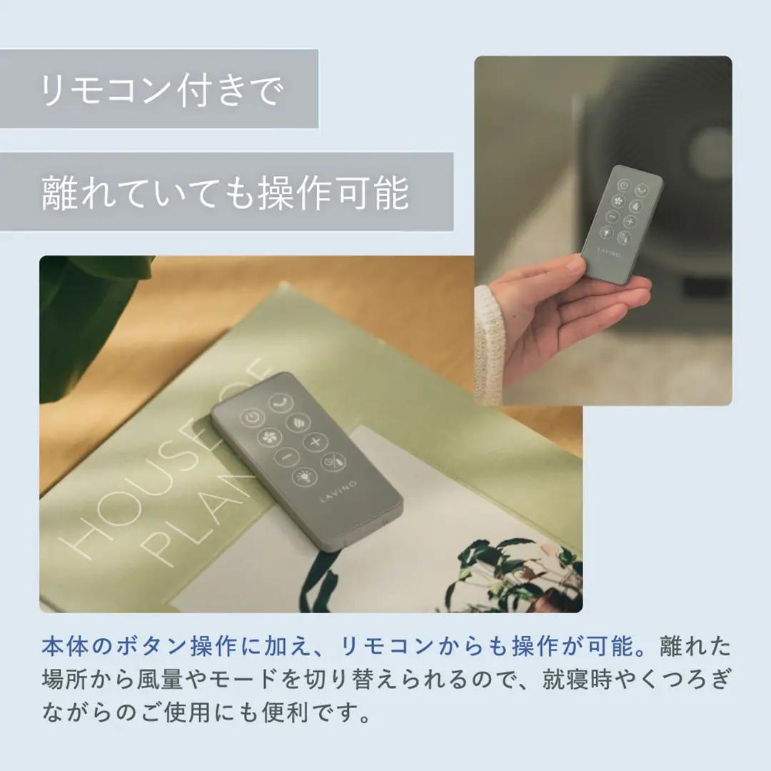 LAVINO エアーバランス ラビーノ  温風 冷風 サーキュレーター
