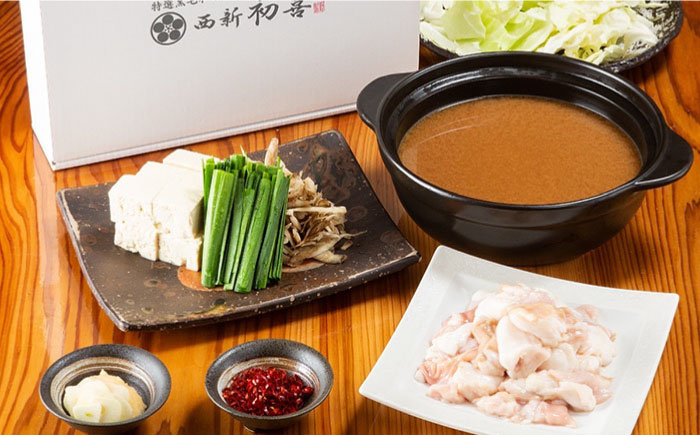 【九州銘柄産 黒毛和牛】博多もつ鍋 西新初喜のもつ鍋セット 味噌味2〜3人前(野菜あり) 【離島配送不可】《築上町》【西新初喜】 [ABDA006] 18000円  18000円 