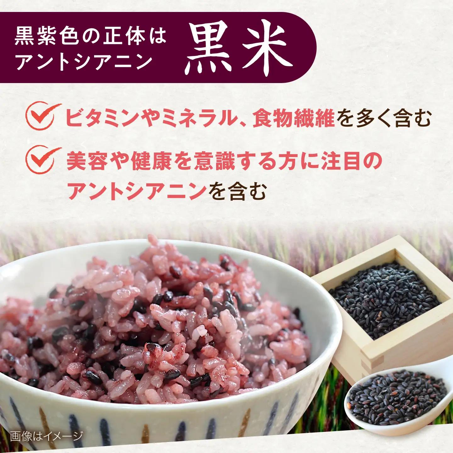 全10回 定期便 （月1回） 赤米 ・ 黒米 ・ 雑穀米 健康 ごはんの お米セット 二丈赤米産直センター [ABB019]
