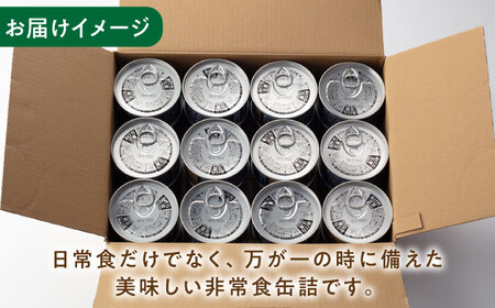 だし飯缶 50食 5年保存食 缶詰 保存食 AMBE002