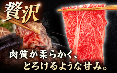 【A4〜A5 等級】博多和牛 肩ロース うす切り 600g ＜ヒサダヤフーズ＞那珂川市[GFY043]