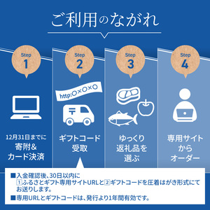 あとからセレクト【ふるさとギフト】10万円【119A-001】