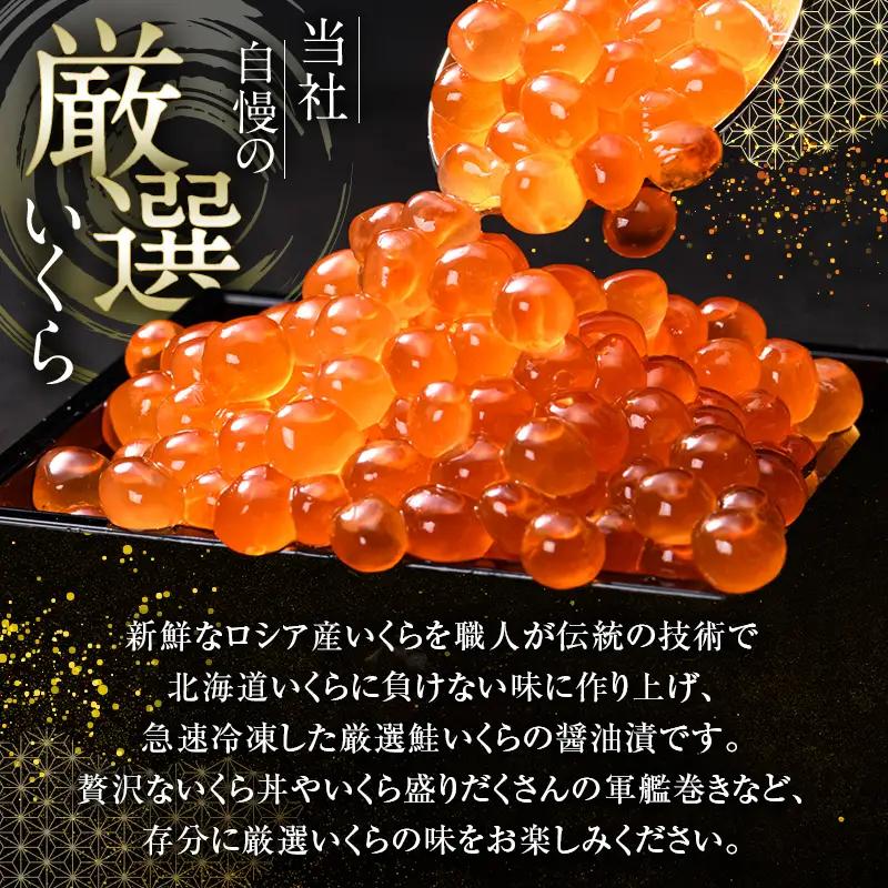 ＼80g小分けが使いやすい！／鱒 醤油 いくら 480g（80g×6） 小分け ＜海鮮問屋　株式会社　瑞宝＞ mr1-1199