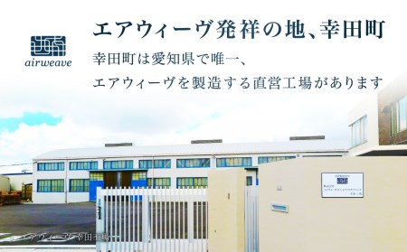 エアウィーヴ 座布団 ネイビー  ｴｱｳｨｰｳﾞ