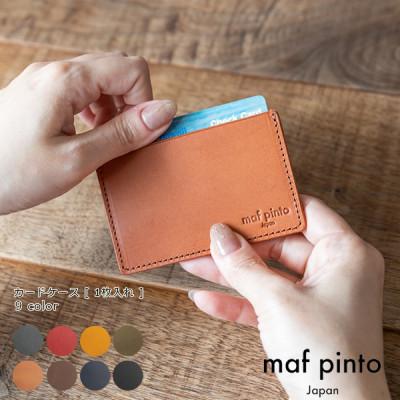ふるさと納税 大川市 maf pinto カードケース 一枚入れ イエロー |  | 01