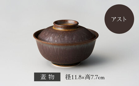 【美濃焼】結花 蓋物2点セット（ｼﾙﾊﾞｰﾌﾞﾗｳﾝ・ｱｽﾄ）【Felice-フェリーチェ-藤田陶器】[MBX085]