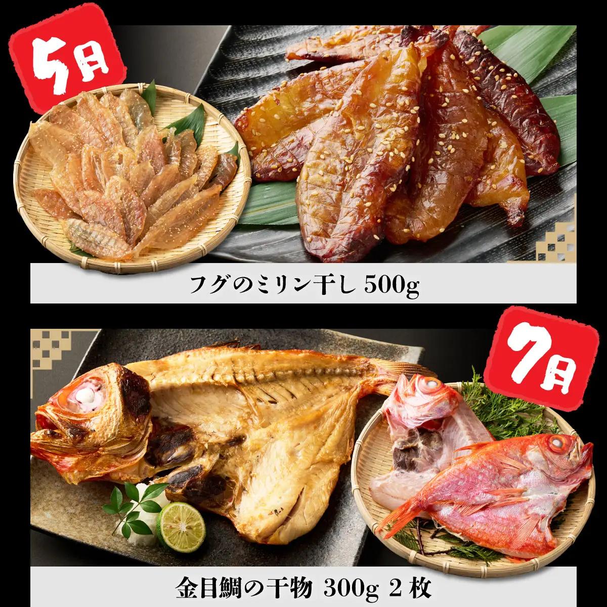 【定期便】いずま海産の干物頒布会【6回お届け】干物