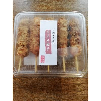 ふるさと納税 長野市 信州・栄心堂特製　そば揚げ団子・くるみ団子　各10本計20本セット |  | 01