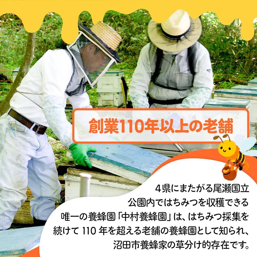 尾瀬のとち蜜 500g×2本 計1kg 中村養蜂園