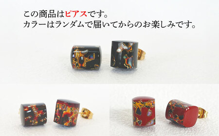 若狭塗ピアス BLOMINA / ピアス 若狭塗 伝統工芸品 小浜市 / 若狭塗センター[BFEE002]