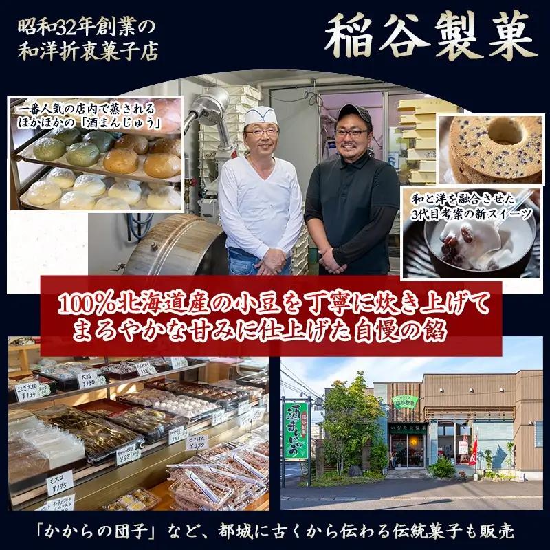稲谷製菓の小豆じゃむ〔AA-B802〕_(都城市) 昭和32年創業 稲谷製菓 北海道産小豆使用 自家製餡 瓶詰 あずきジャム あんトースト アイスクリーム あんこ 粒あん 和風 お湯で溶いたらおしるこ