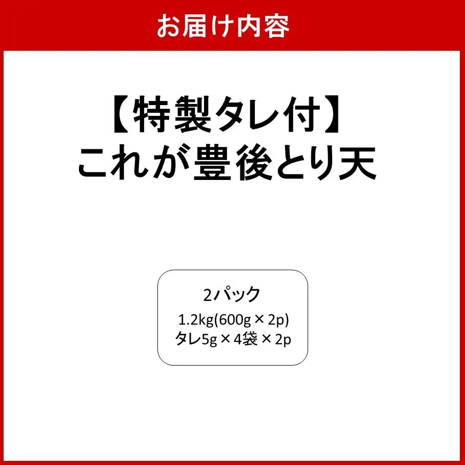 揚げるだけ！これが豊後とり天 600g×2p_2730R-1