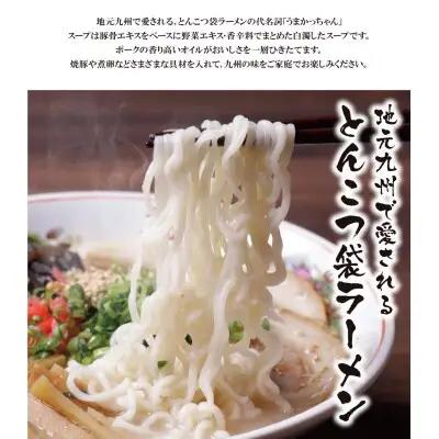 Z55-10 うまかっちゃん 豚骨ラーメン 10食セット ラーメン
