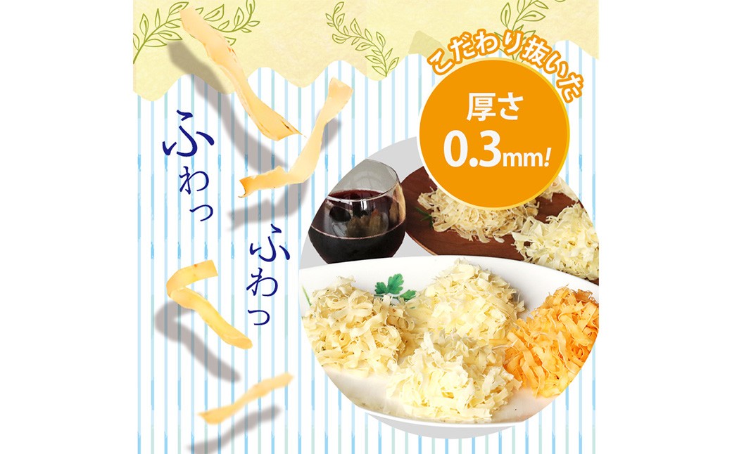 サーモン＆花チーズ 60g×5袋【えひめの町（超）推し！（松前町）】