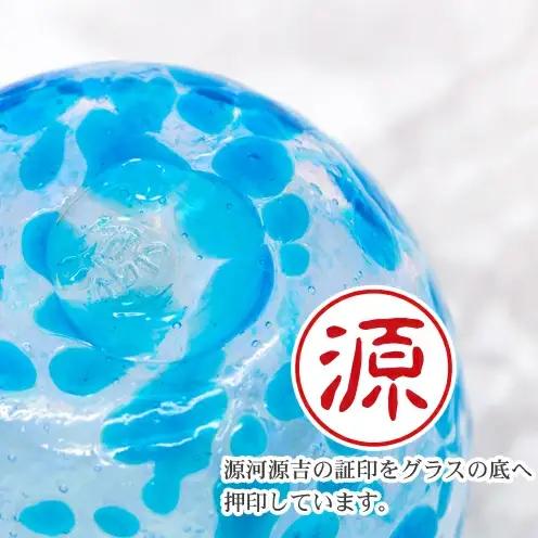 【琉球ガラス】源河源吉　海の雫　水色（タル２個セット）