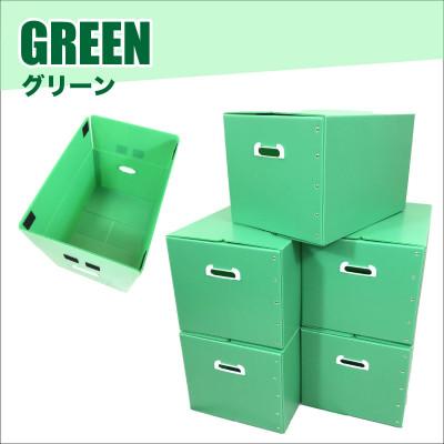 ふるさと納税 春日部市 折りたたみ式プラダン製収納 BOX 5枚セット グリーン