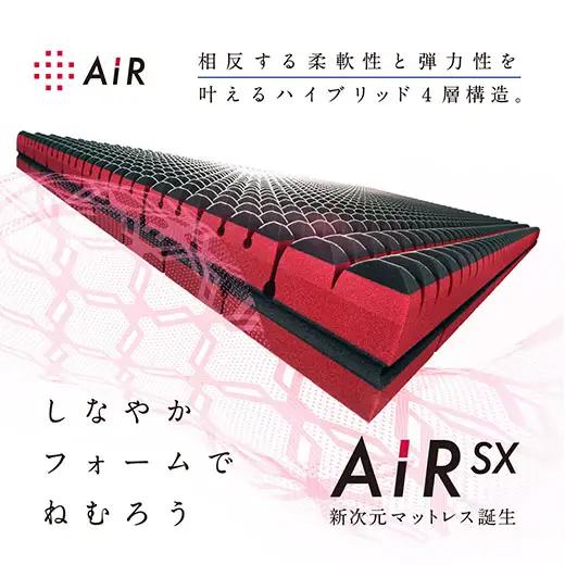マットレス 西川 nishikawa レギュラー セミダブル サイズ エアー SX レッド P295W マットレス