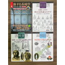 【ふるさと納税】長崎キリシタン巡礼ハンドブック 4冊セット キリシタン文化の旅・教会と巡礼地完全ガイド・「日本二十六聖人記念館」の祈り・五島列島の全教会とグルメ旅 旅する長崎学 長崎游学 歴史 旅行 ガイド 本 書籍 雑誌 長崎県 長崎市 送料無料