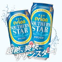 オリオンビール ふるさと納税 沖縄県 ビール オリオン サザンスター「超スッキリの青」（350ml×24本）