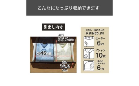 収納チェスト　ルームスワイドシェード　543　幅54cm　3段　ブラウン【012S007】