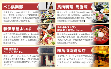 大津町 応援感謝券 5000円 観光協会《30日以内に出荷予定(土日祝除く)》熊本県 大津町 飲食店 宿泊施設