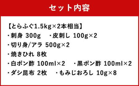 とらふぐフルコース【松】吉宝ふぐ（40cm赤絵皿全盛り・7～8人前） 『焼きひれ／特製ポン酢／もみじおろし付き』 ふぐ 河豚 フグ とらふぐ トラフグ 刺身 鍋 雑炊 ひれ酒 熊本県 上天草市【202