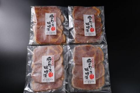 №1007 鹿児島県産 豚ロース味噌漬