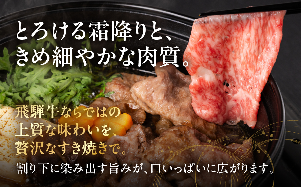 【3回定期便】飛騨牛 A5 350g すき焼き用 ロース肉 牛肉 和牛 350g × 3回