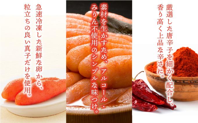ふくや 味の明太子（レギュラー）540g