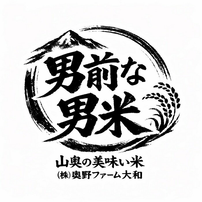 【ふるさと納税】金剛山麓のおいしいお米【令和7年度産ヒノヒカリ10kg】【精米済】 ／ 奥野ファーム 大和金剛山麓 お米 白米 奈良県 御所市