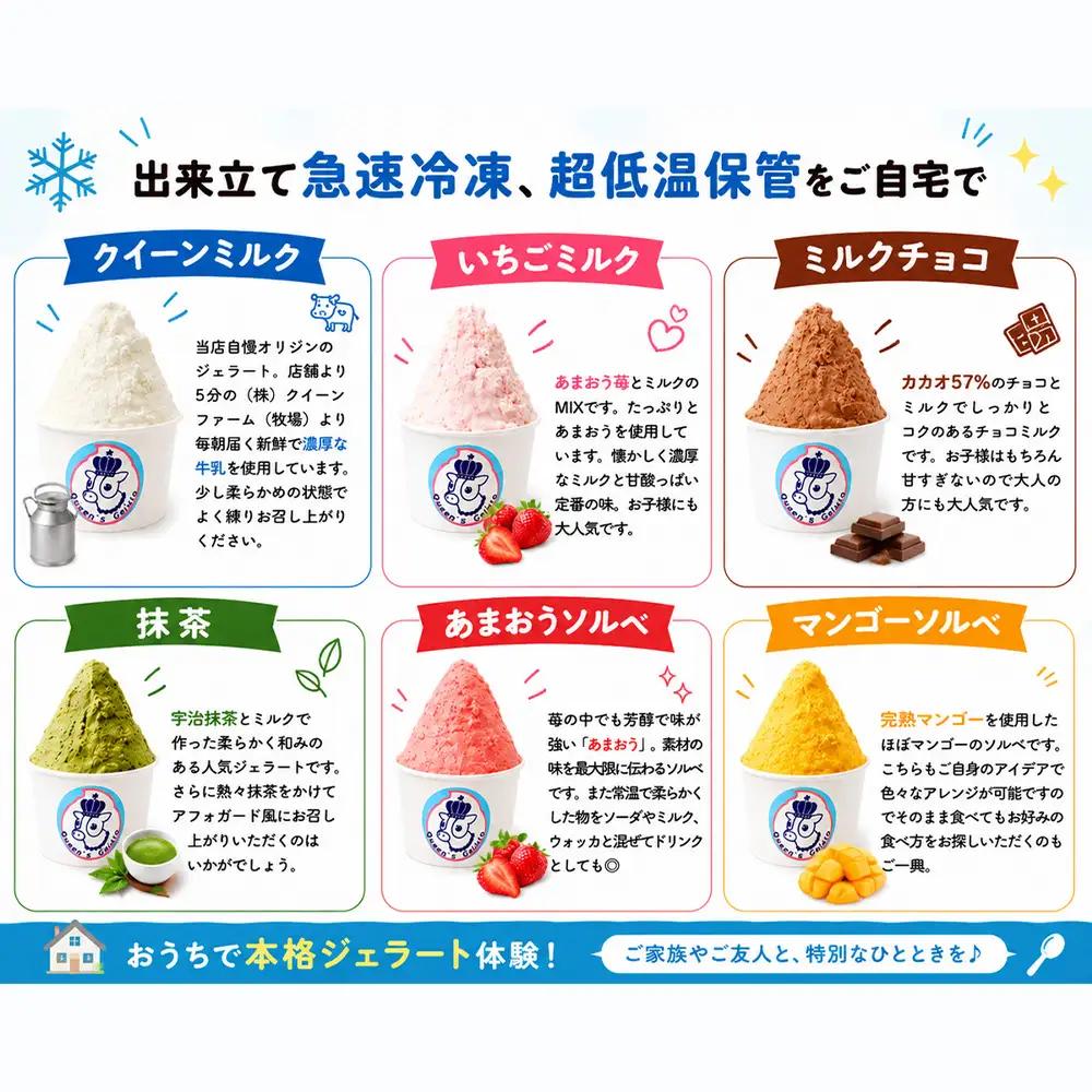 クイーンズジェラート レギュラーカップ6個（6種）アソート 100ml×6個 （6種 各1個） | Queen’s Gelato クイーンファーム ジェラート 贈物 贈答 プレゼント ミルク クイーン